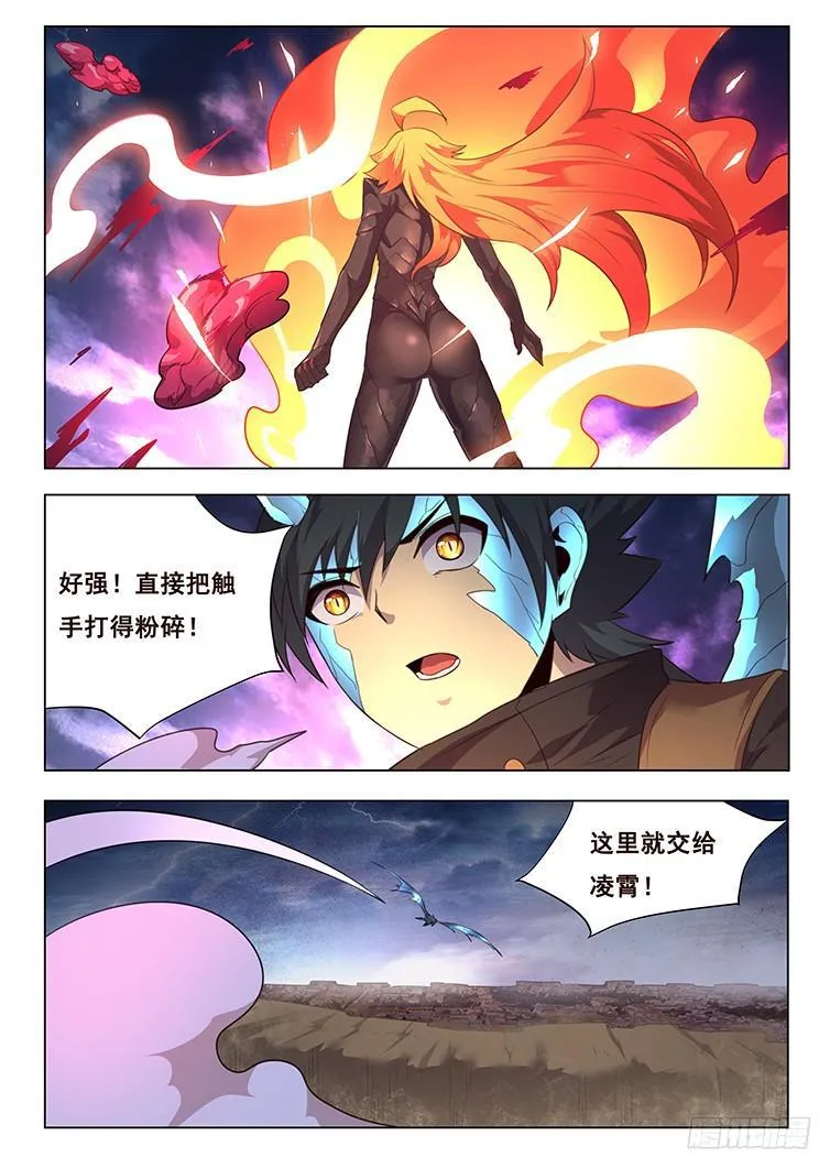 205话 烤皮皮虾 第8页
