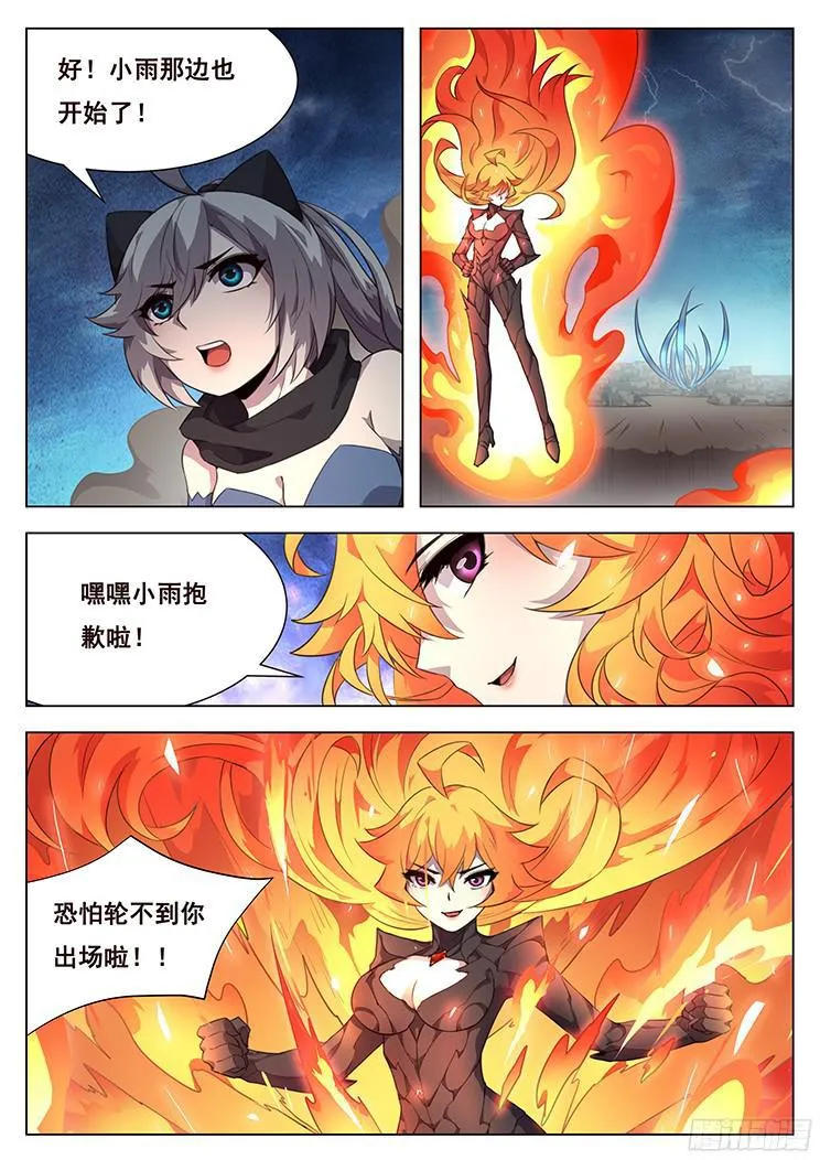 205话 烤皮皮虾 第10页