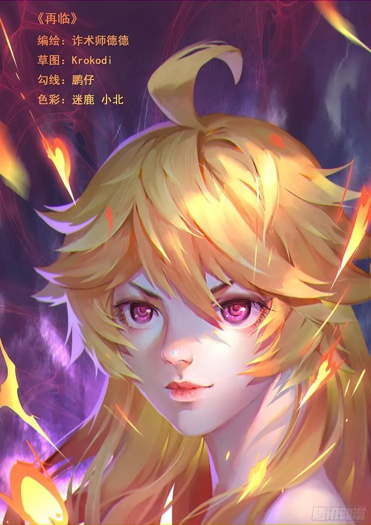 204话 再临 第1页