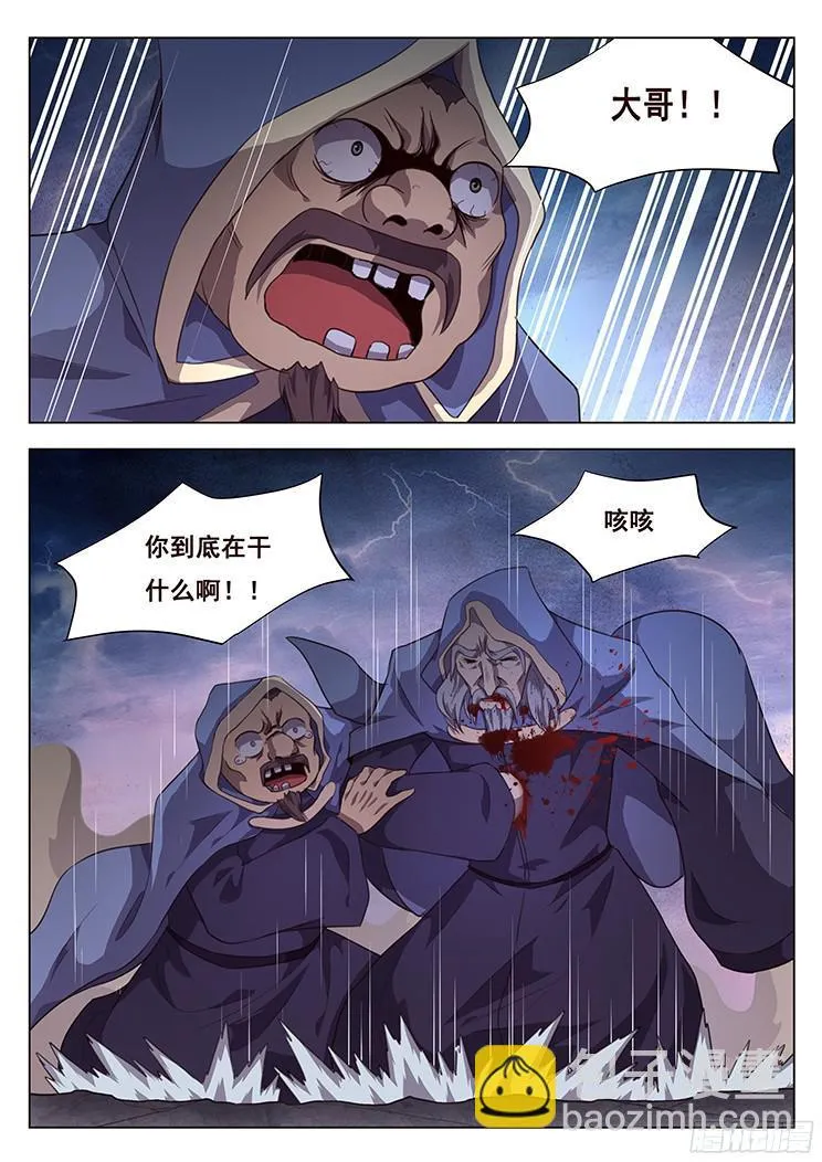 204话 再临 第3页