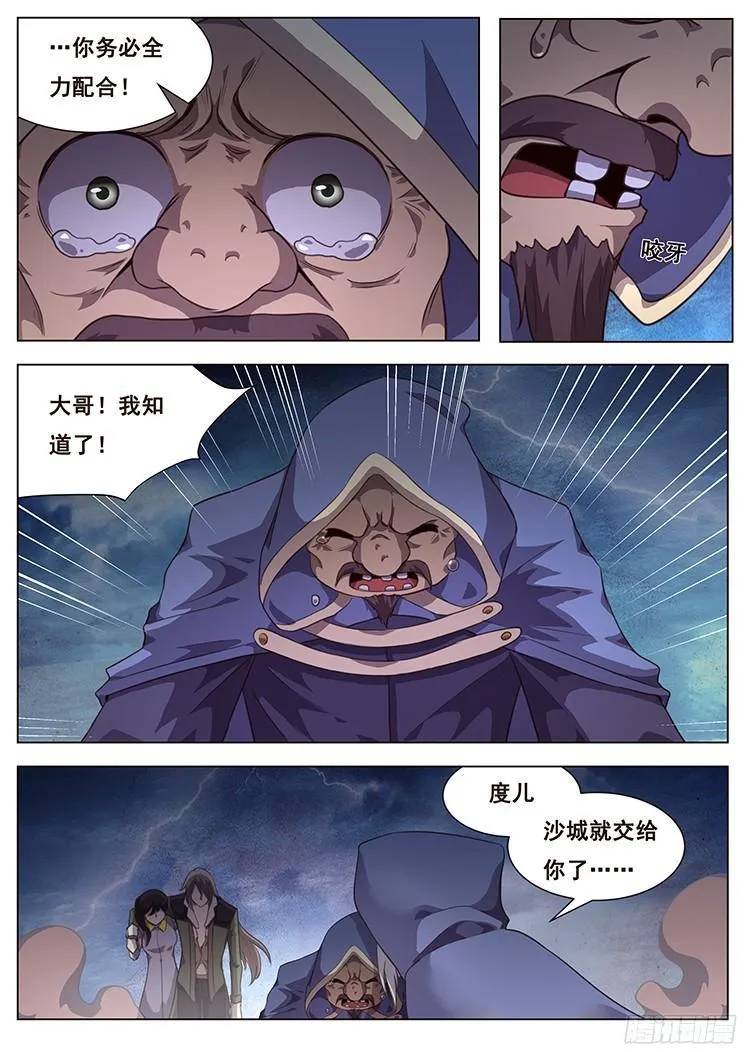 204话 再临 第5页