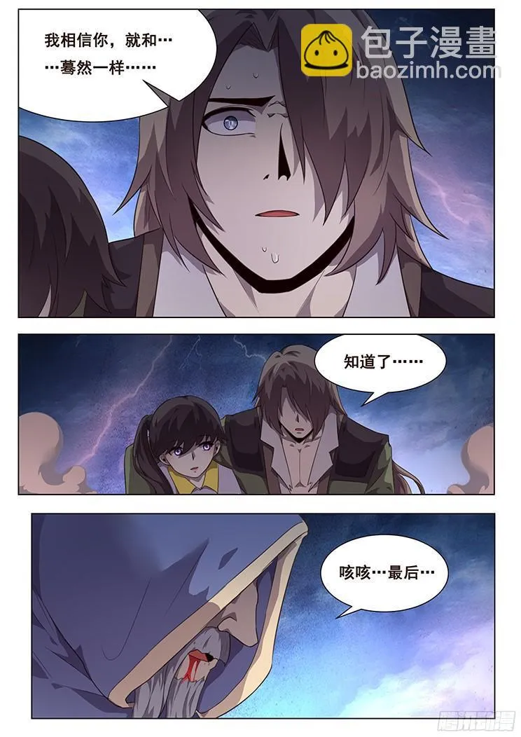 204话 再临 第6页