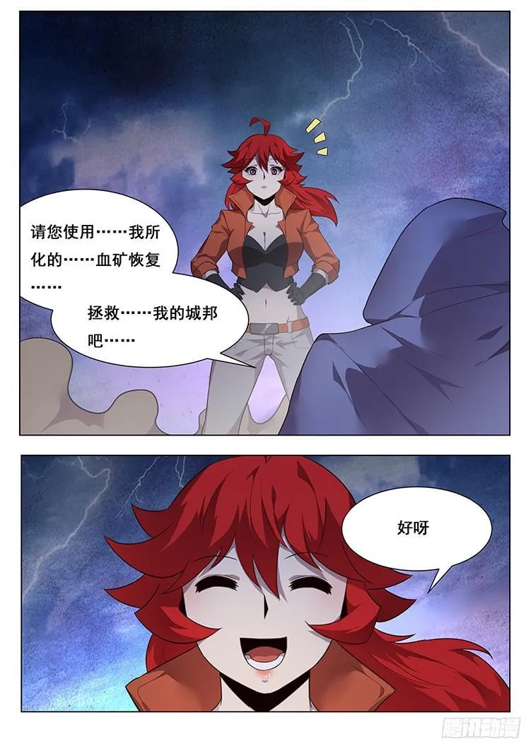204话 再临 第7页