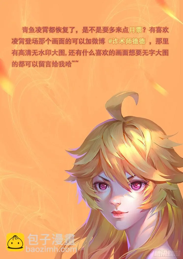 204话 再临 第16页