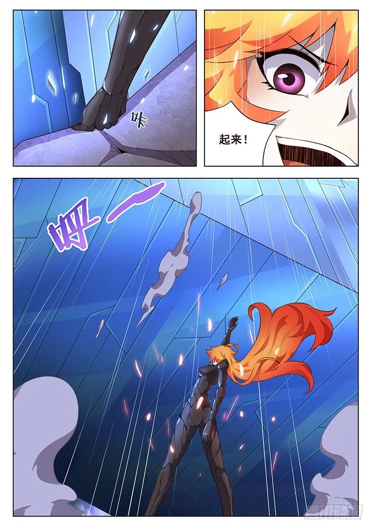 206话 交给小雨 第2页