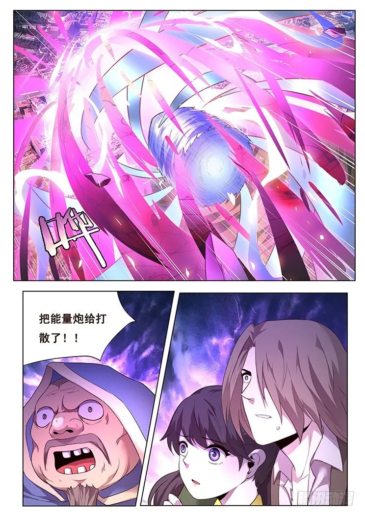 206话 交给小雨 第9页