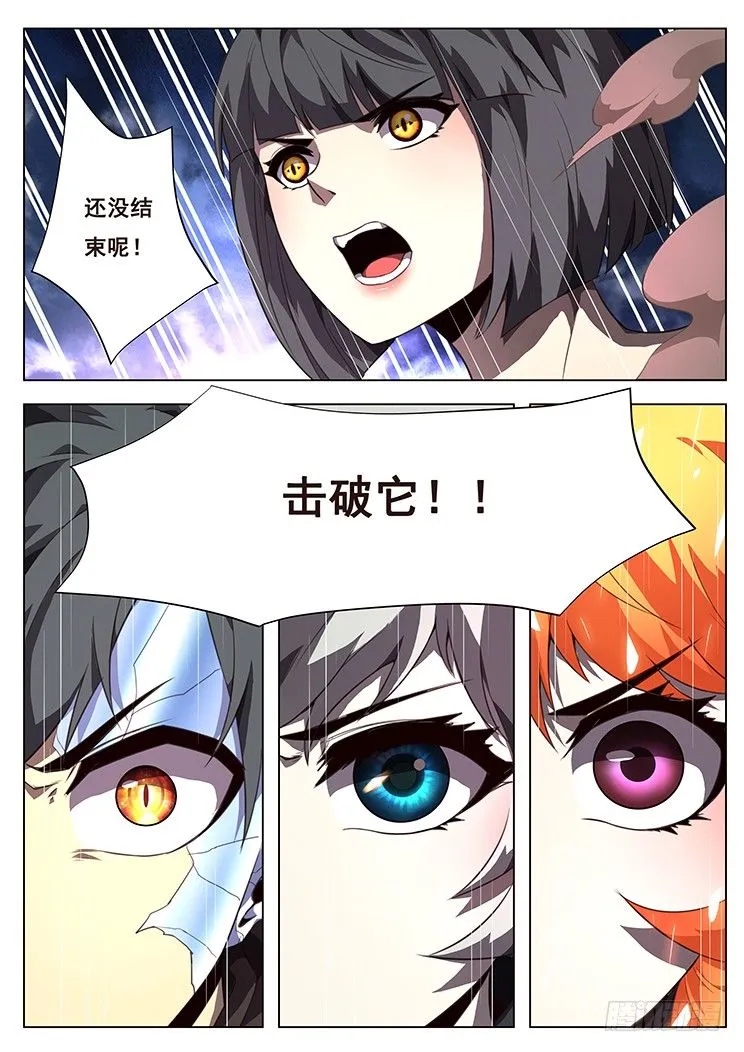 206话 交给小雨 第10页