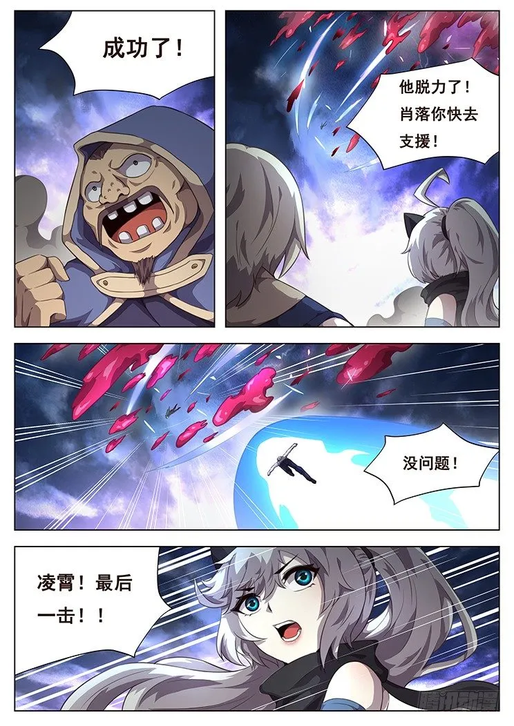 206话 交给小雨 第13页
