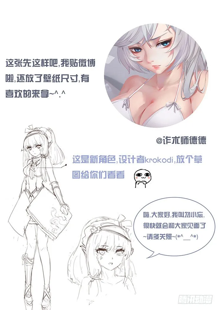 206话 交给小雨 第15页