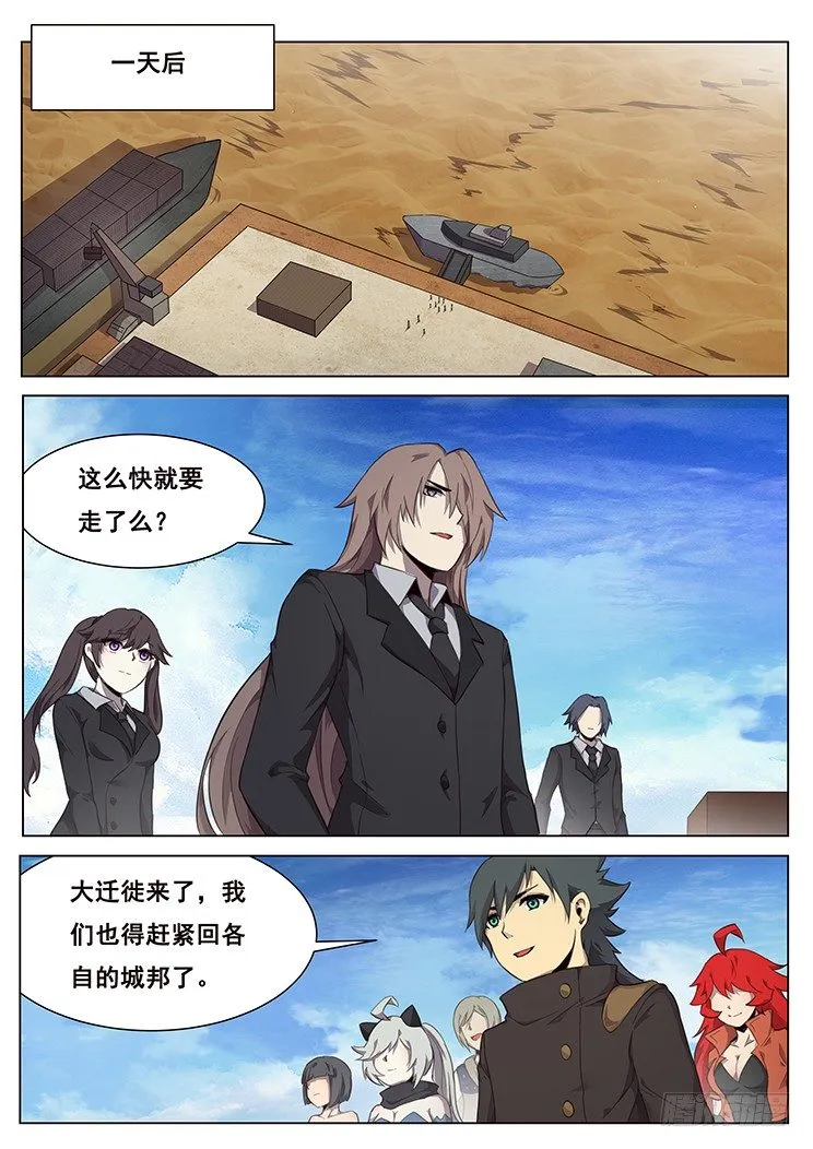207话 击破 第1页