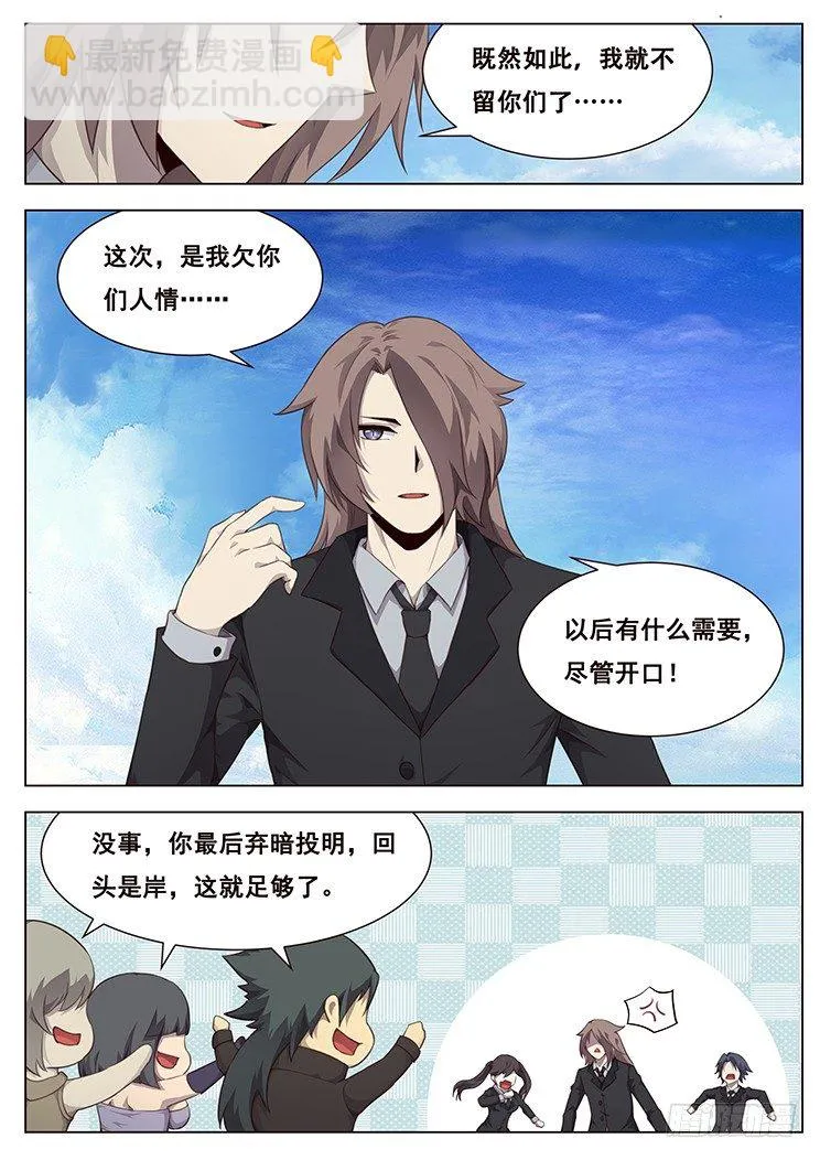 207话 击破 第2页