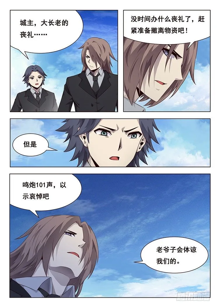 207话 击破 第6页