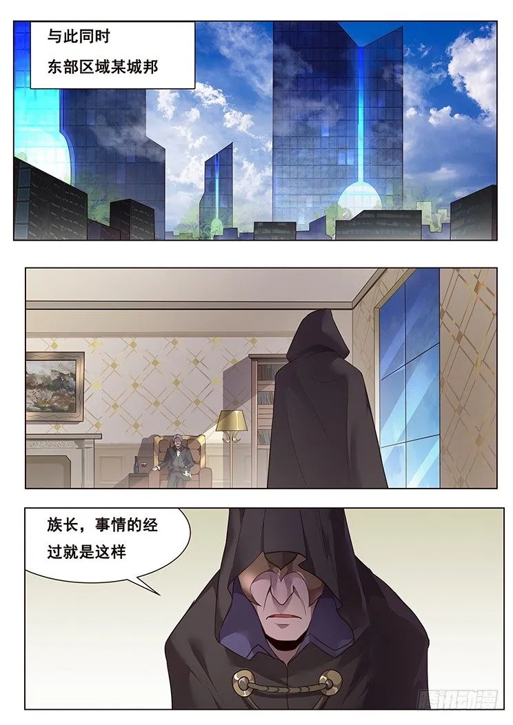 207话 击破 第8页