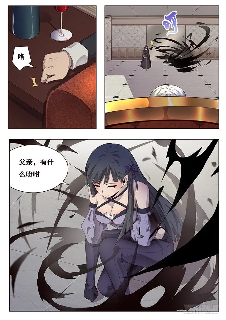207话 击破 第11页