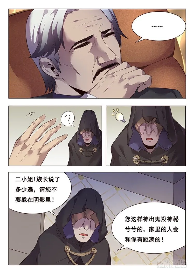 207话 击破 第12页