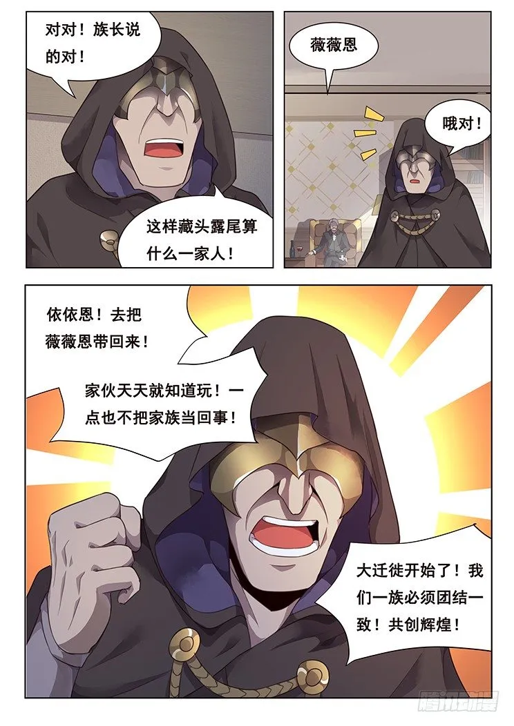 207话 击破 第14页