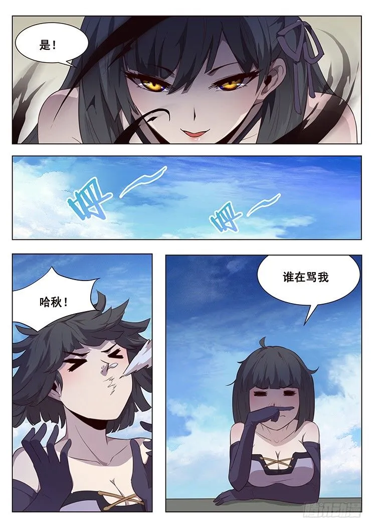 207话 击破 第15页