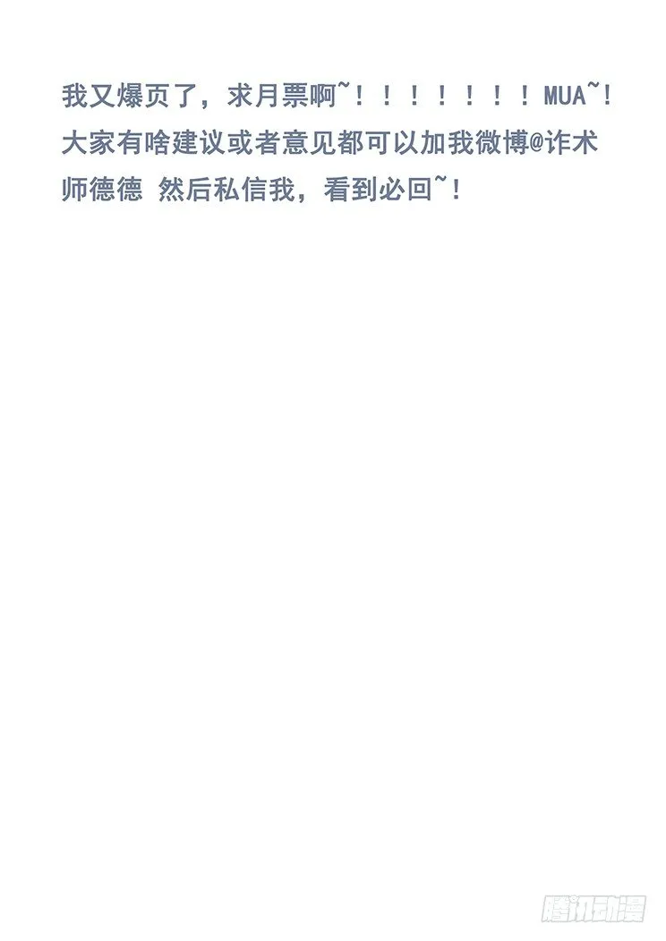 207话 击破 第16页
