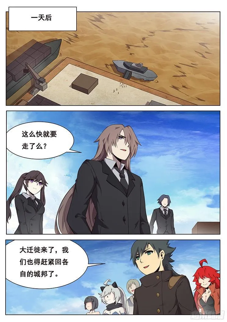 209 离开 第1页