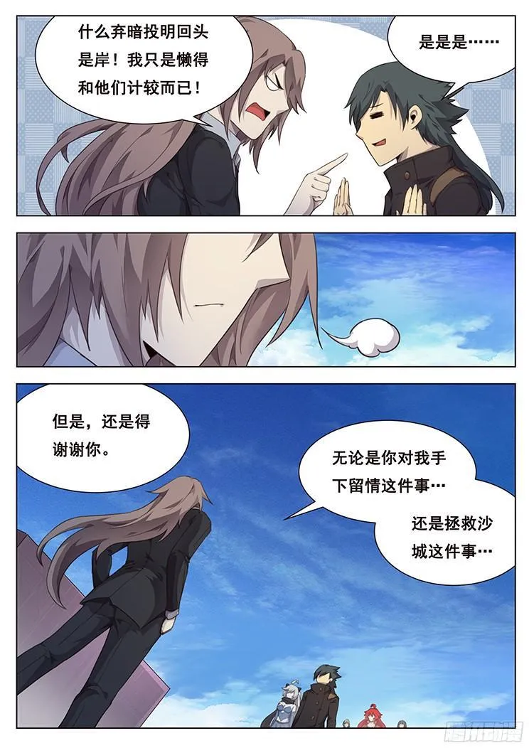 209 离开 第3页