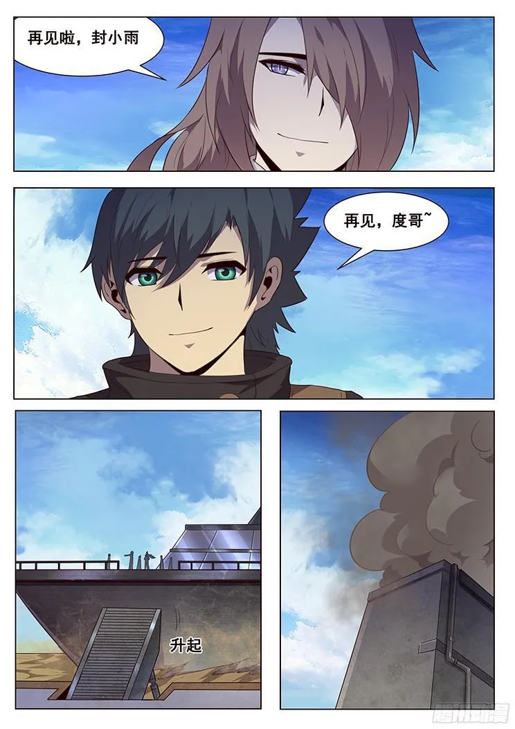 209 离开 第4页