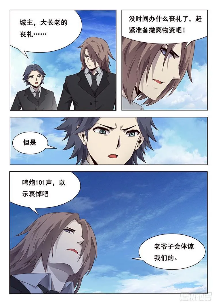 209 离开 第6页