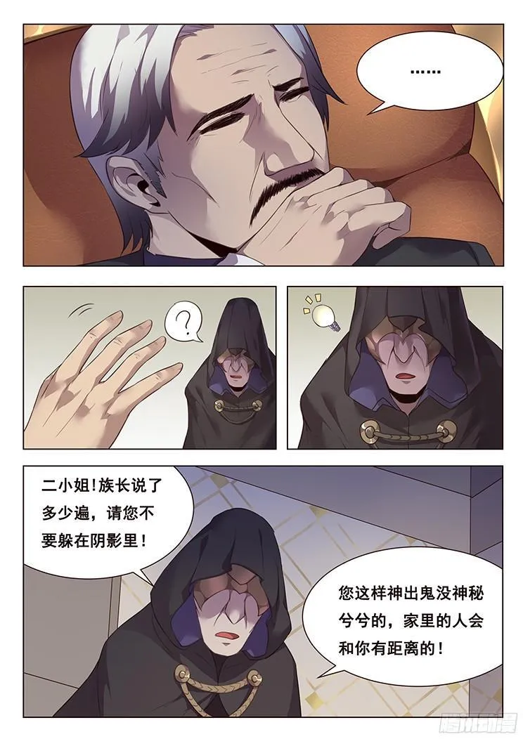 209 离开 第12页