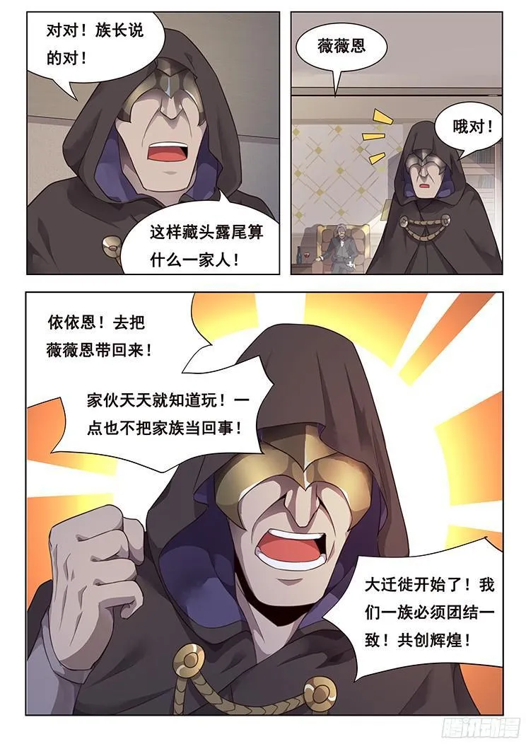 209 离开 第14页