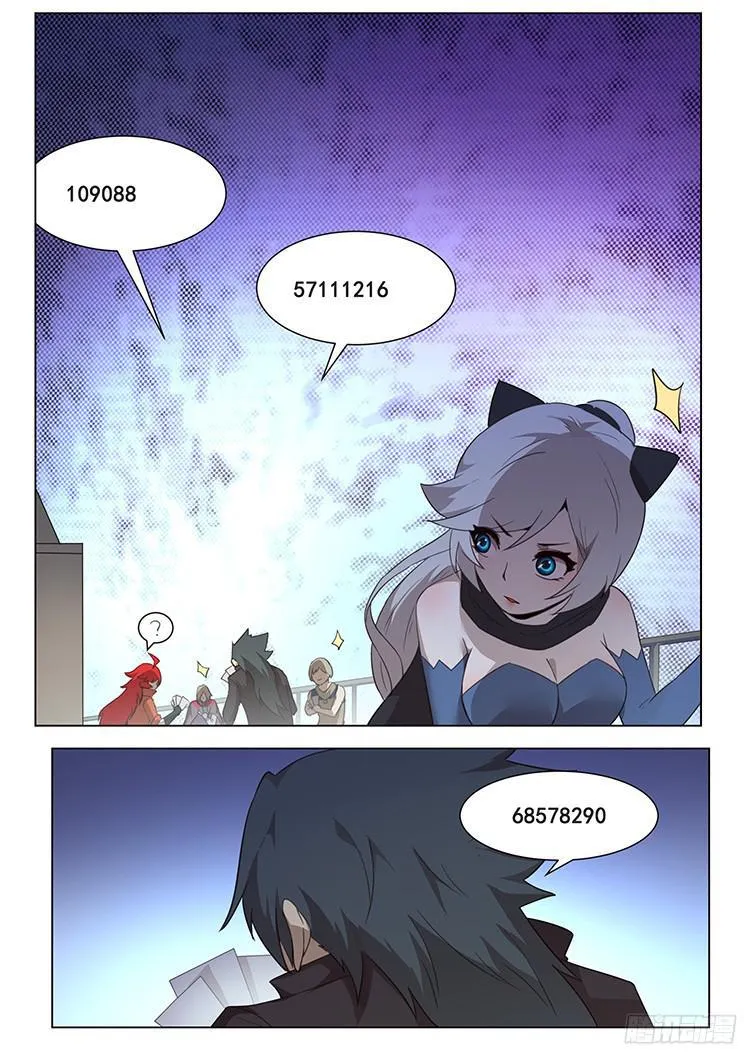 210话 三级脑域值 第12页