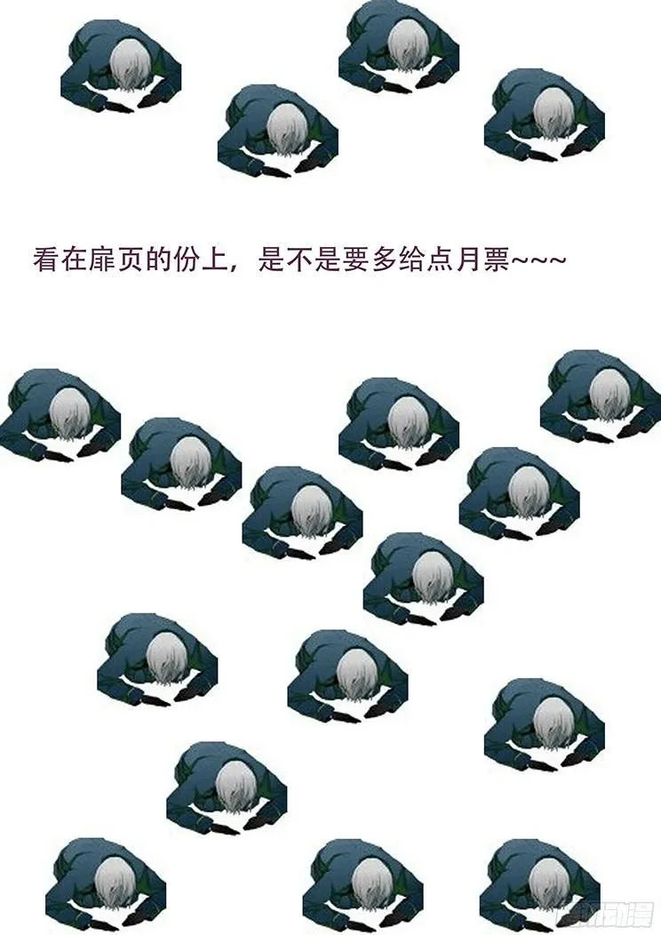 210话 三级脑域值 第18页