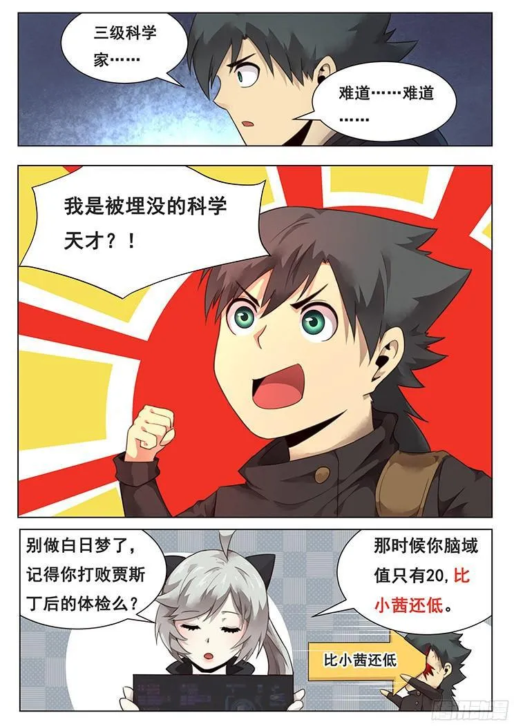 211话 举手之劳 第1页