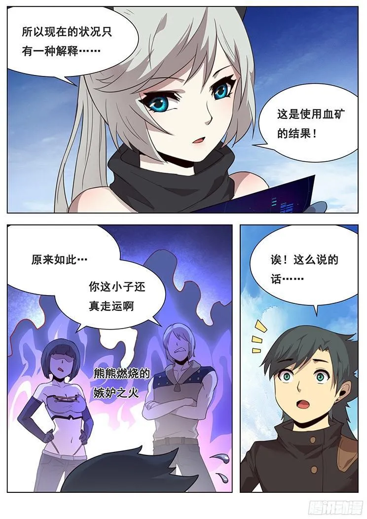 211话 举手之劳 第2页