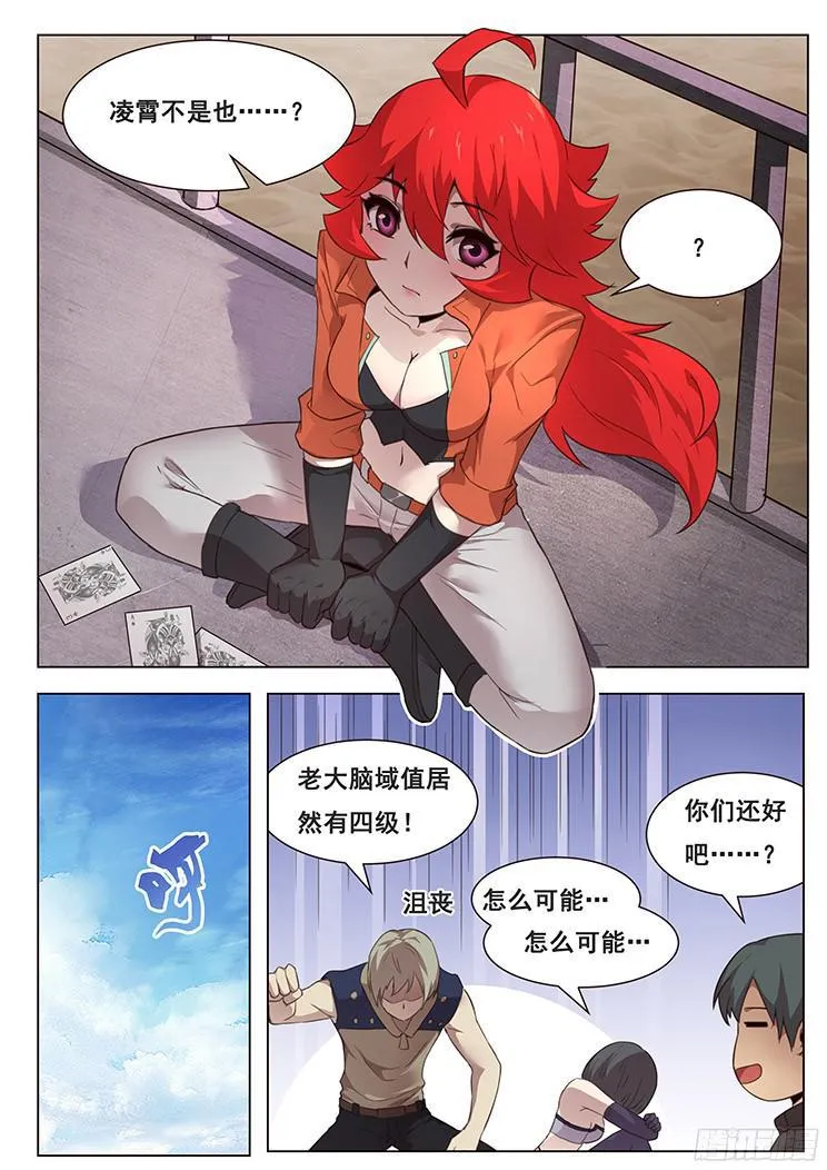 211话 举手之劳 第3页