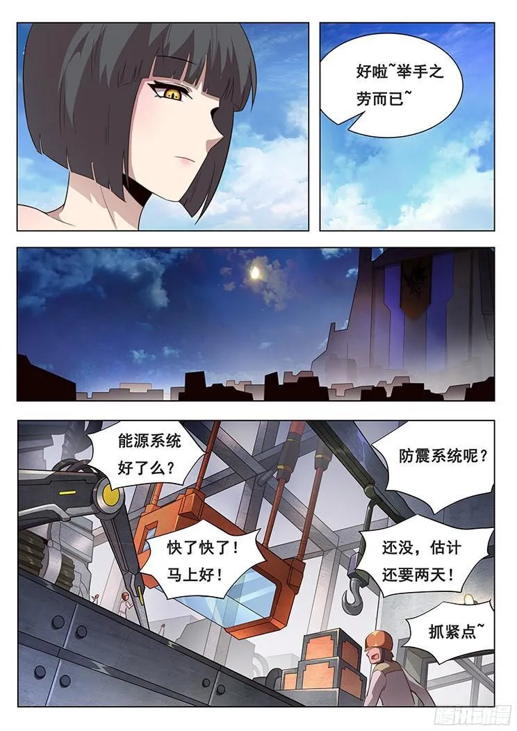 211话 举手之劳 第15页