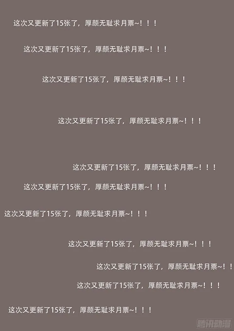 211话 举手之劳 第16页