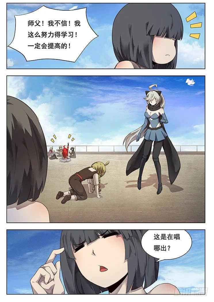 208话 危机解除 第1页