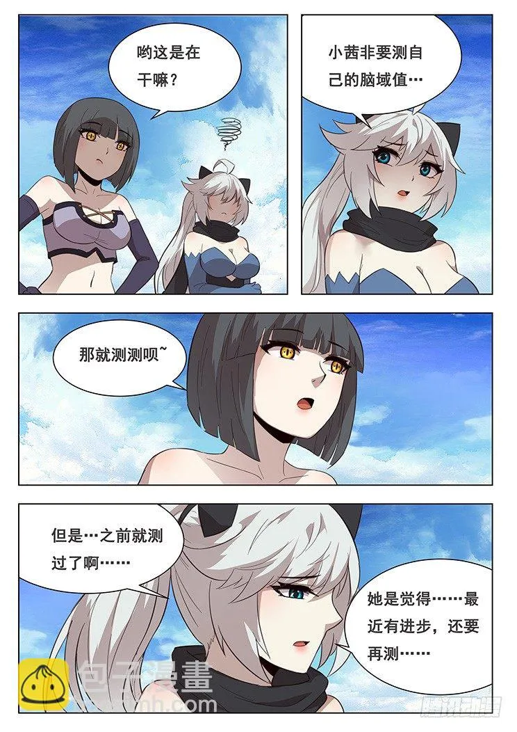 208话 危机解除 第2页