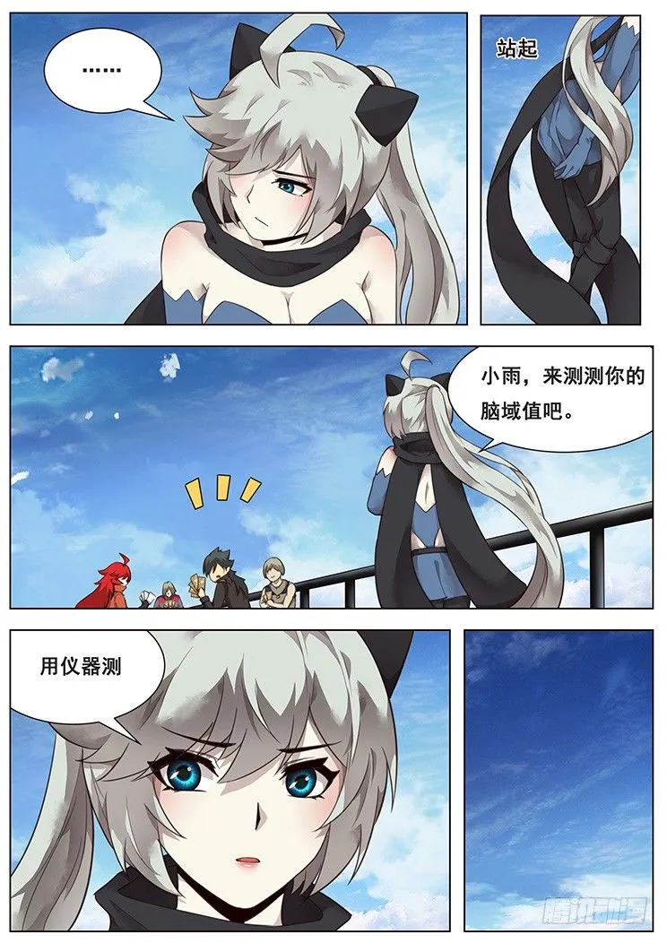 208话 危机解除 第15页