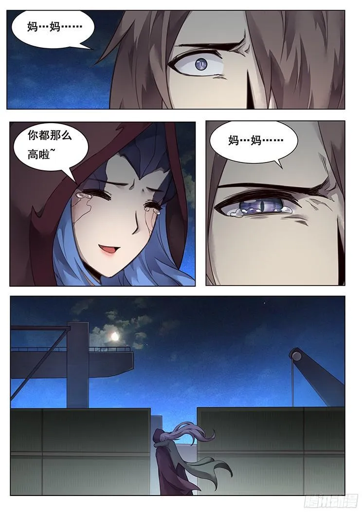 212 母子 第3页