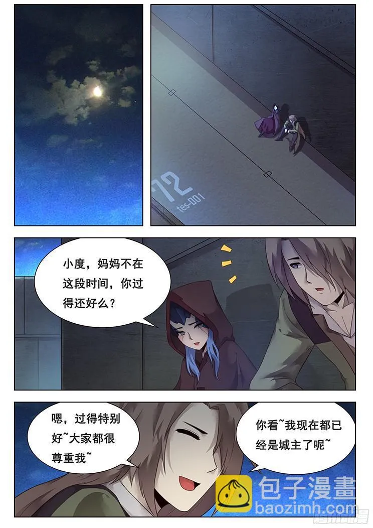 212 母子 第4页