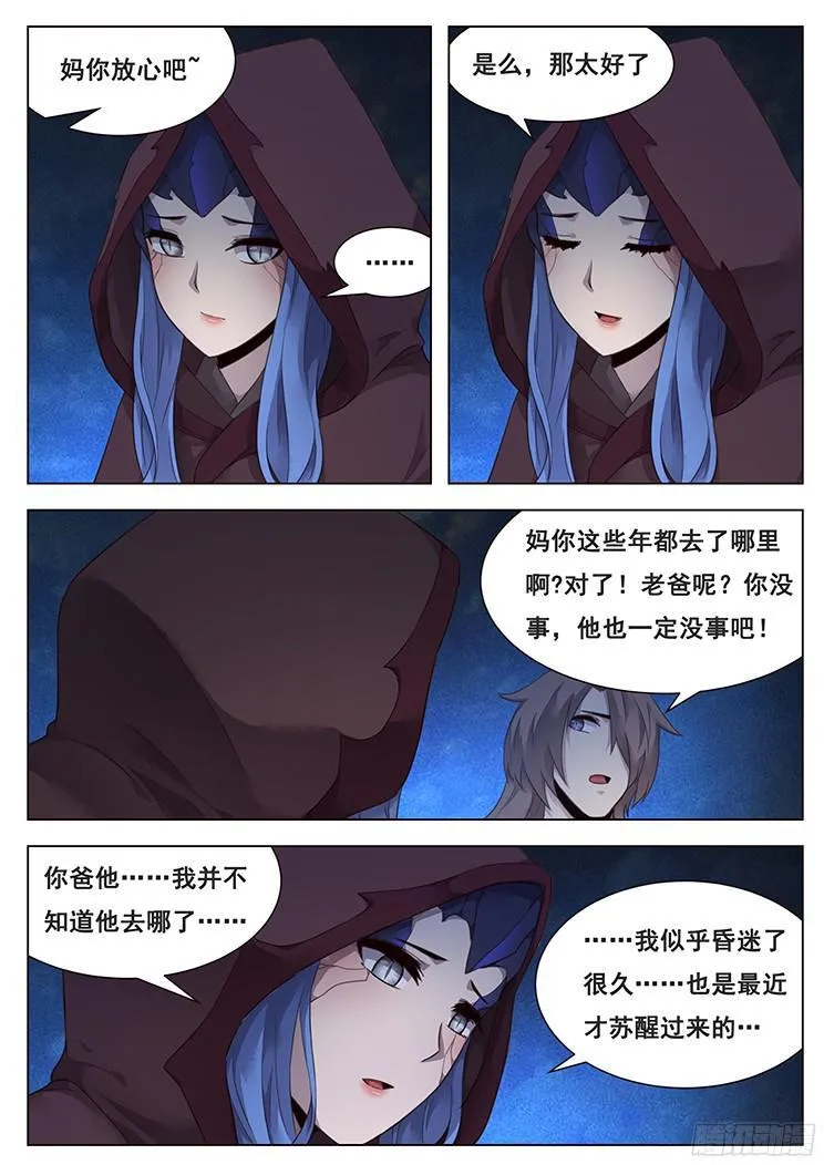 212 母子 第5页
