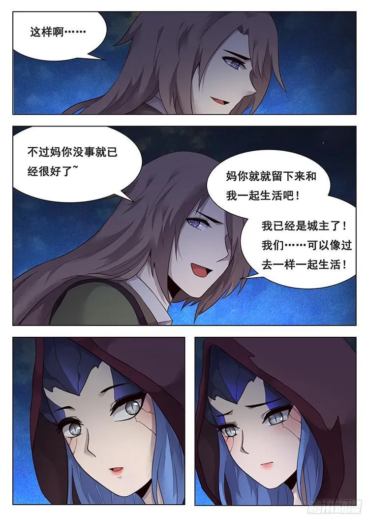 212 母子 第6页