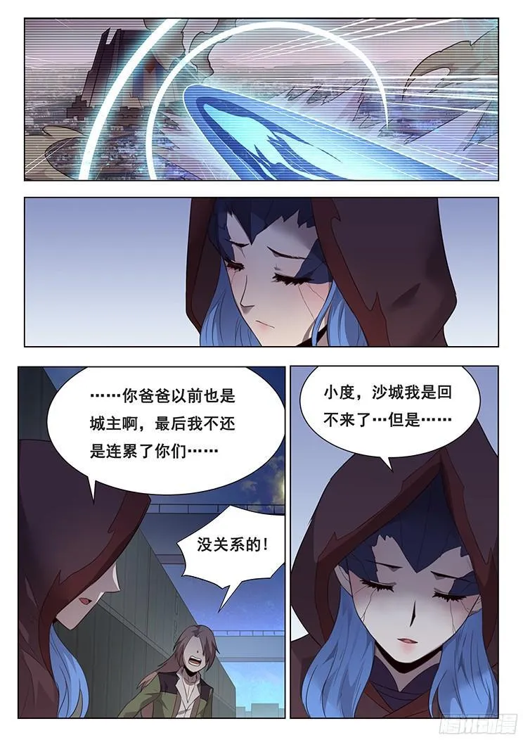 212 母子 第7页