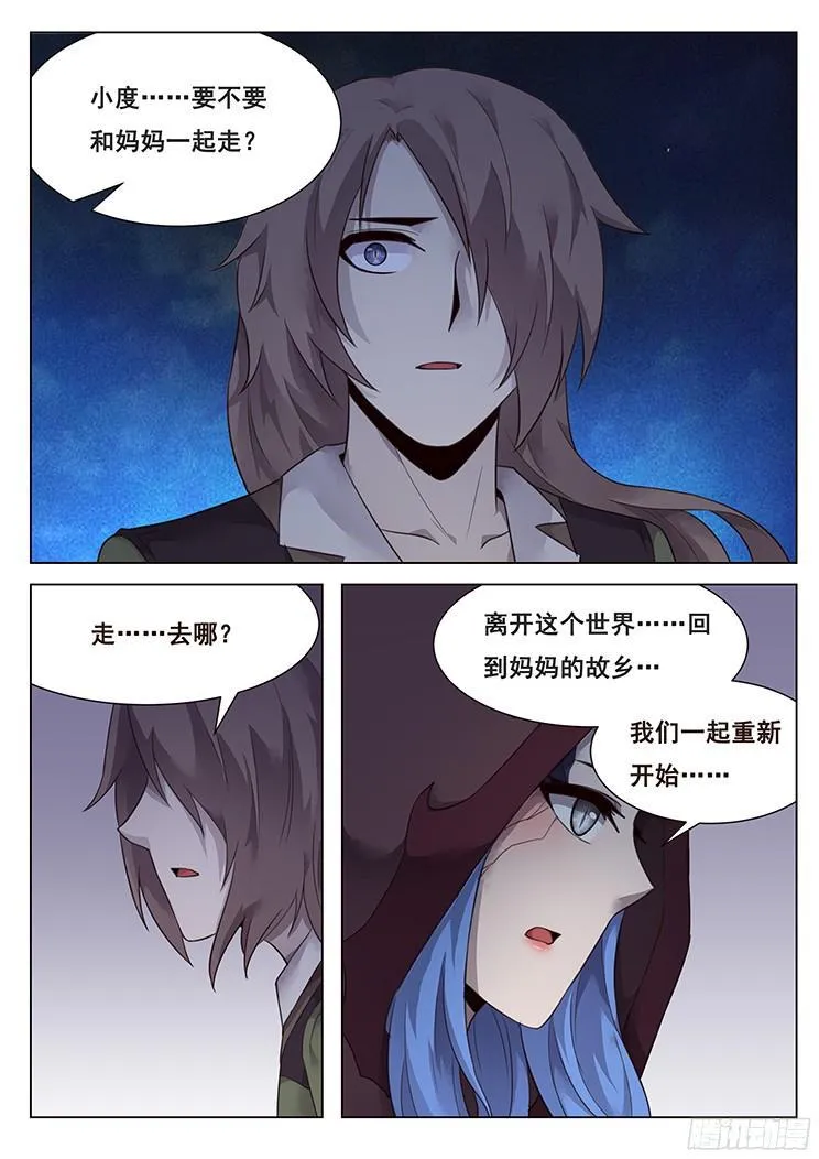 212 母子 第8页