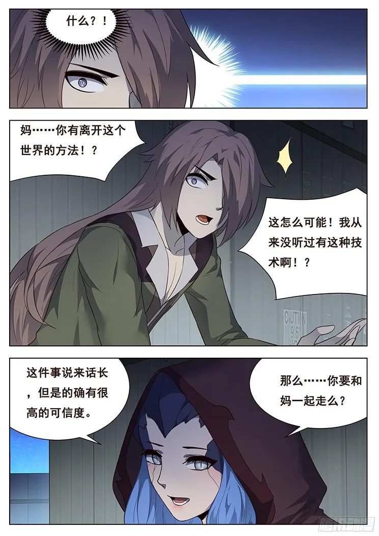 212 母子 第9页