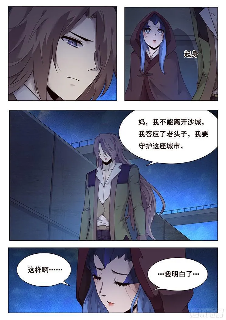 212 母子 第10页