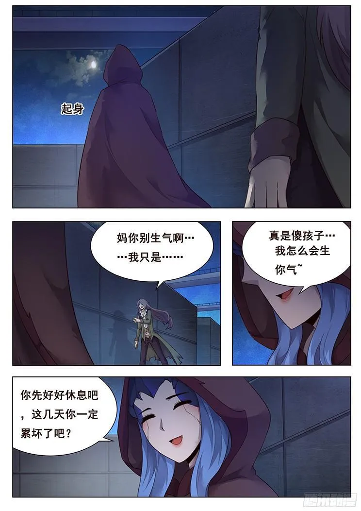 212 母子 第11页