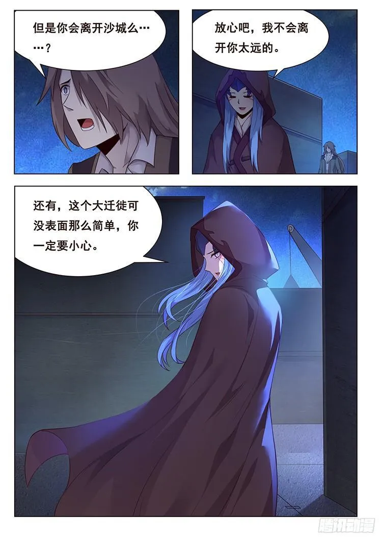 212 母子 第12页
