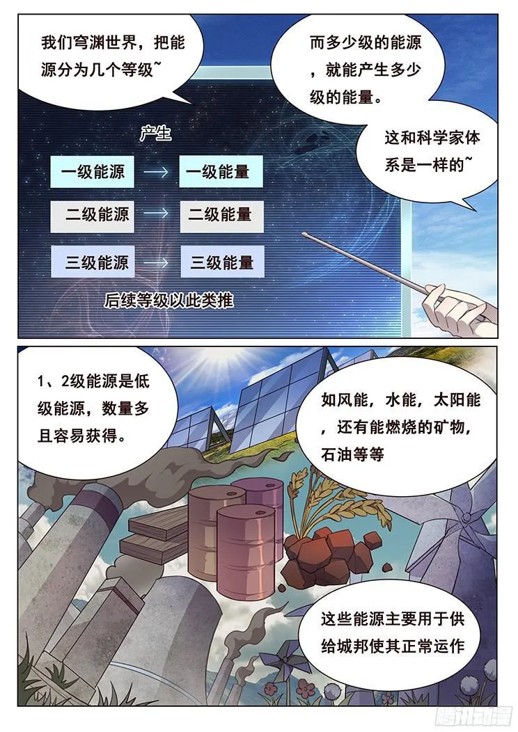 213 打一枪试试 第3页