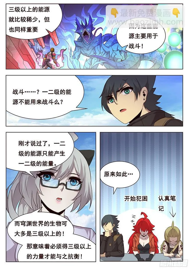 213 打一枪试试 第4页